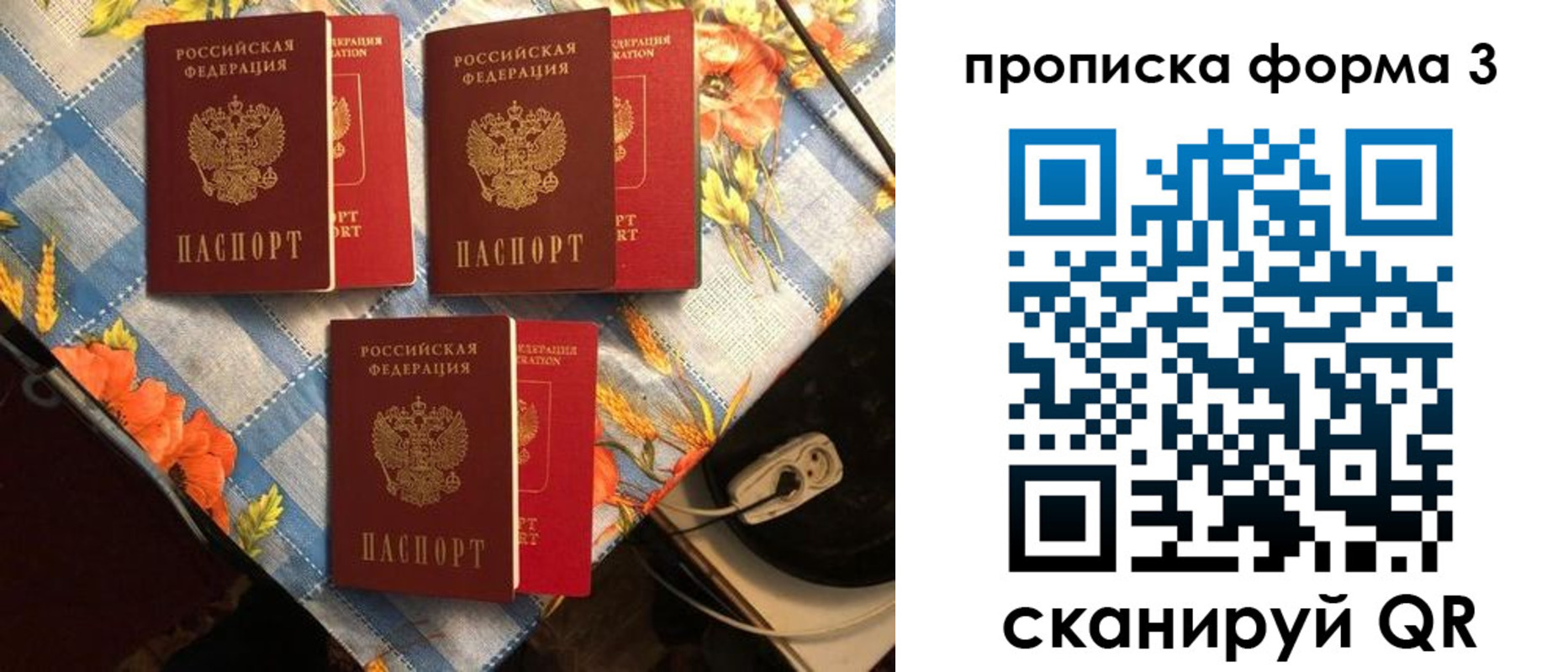 где прописаться в Нефтегорске