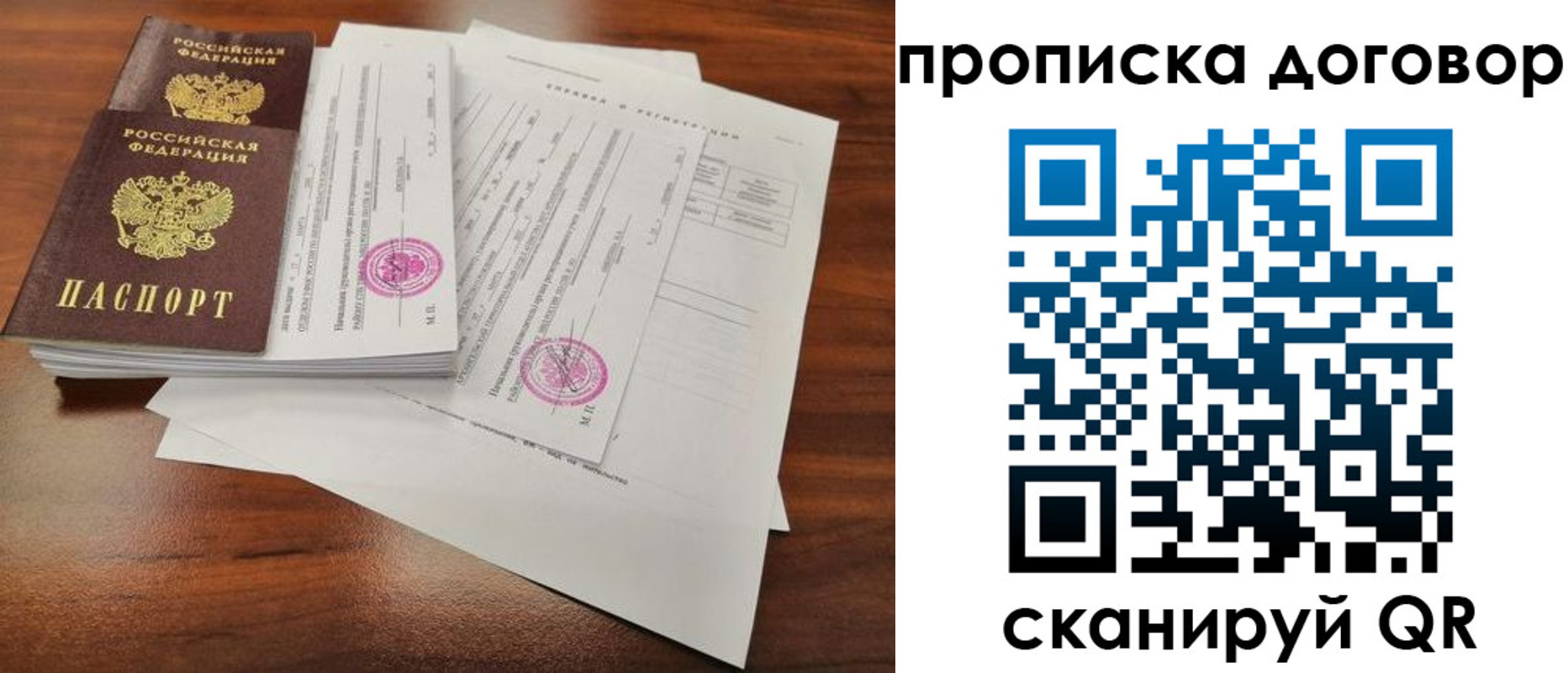 временная регистрация госуслуги в Нефтегорске