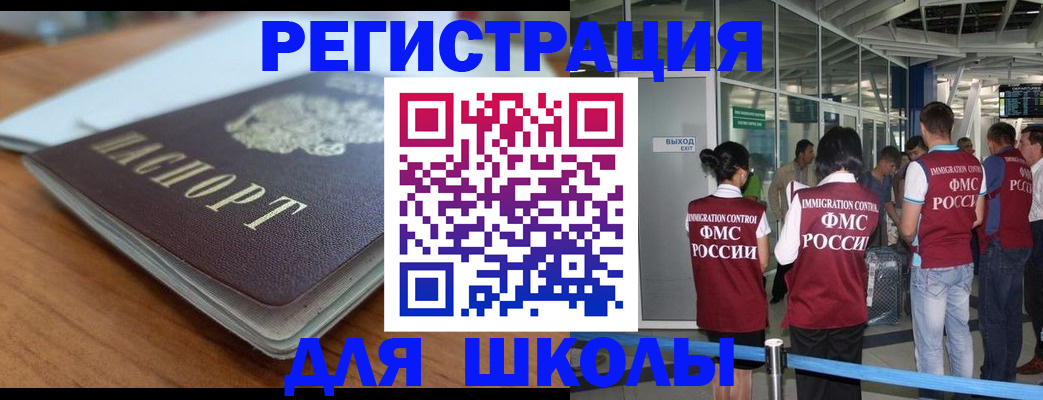 прописка паспорт в Нефтегорске