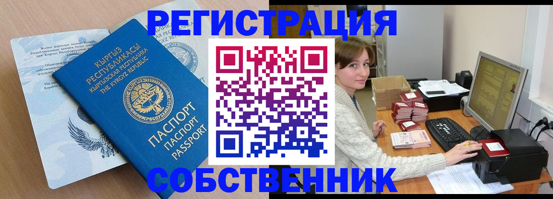 прописка паспорт в Нефтегорске