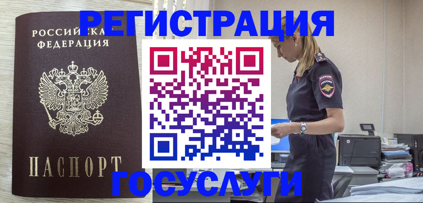 временная регистрация купить в Нефтегорске