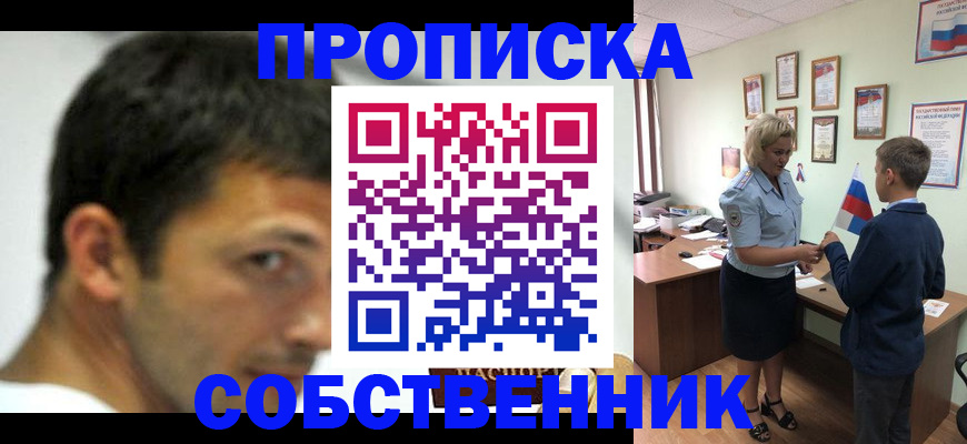 регистрация в Нефтегорске